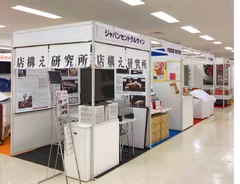 展示会風景