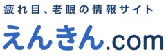 えんきんドットコム