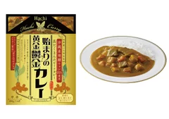 始まりの黄金鬱金カレー(パッケージ・シズル)