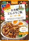 ワールドディッシュ　台湾風どんぶりご飯　ルーロー飯