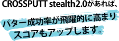 スコアの40％はパッティングに影響される