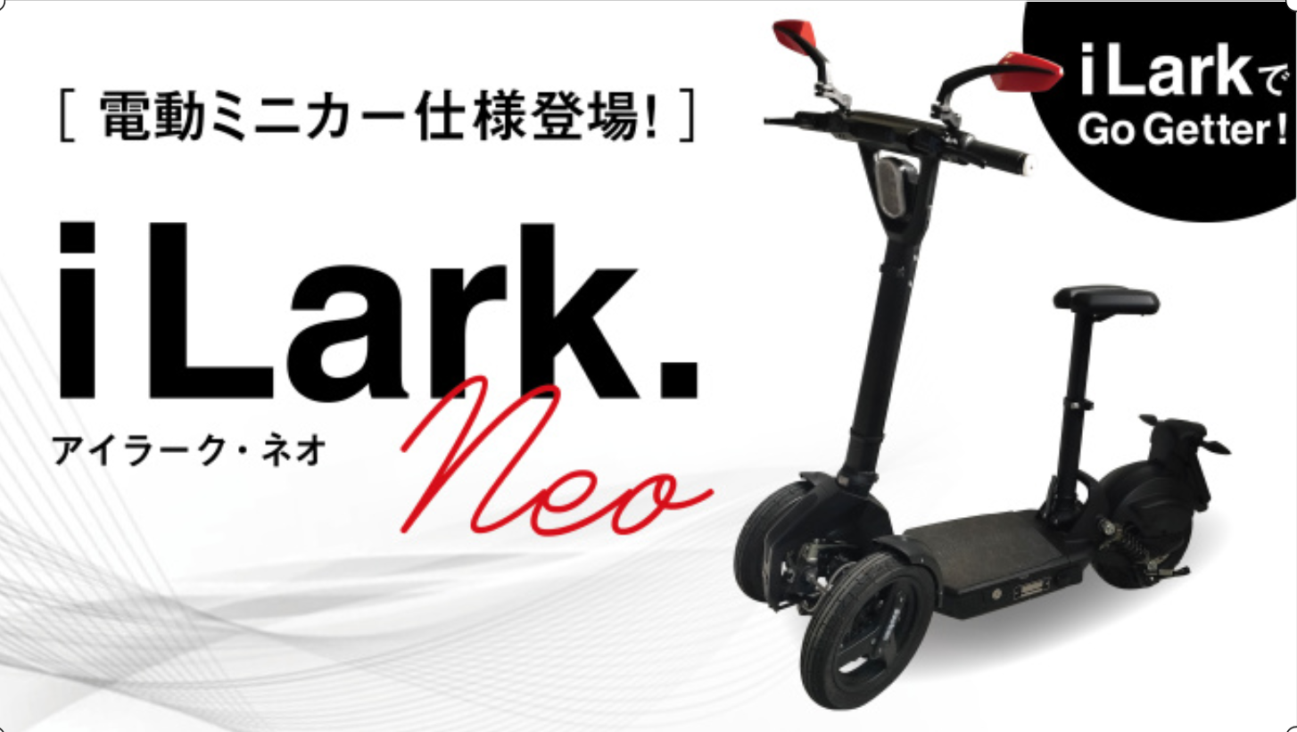 お得好評iLark　アイラーク／ブラック 電動アシスト自転車