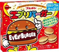 エブリバーガー2