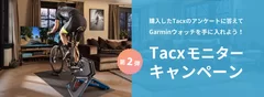 Tacxモニターキャンペーン第2弾