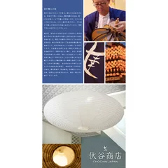 和紙提灯 LED ペンダントライト 直径 90cm「円盤 こうぞ」伏谷商店　4