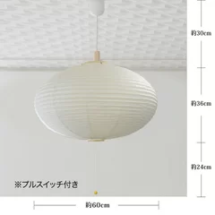 和紙提灯 LED ペンダントライト 直径 90cm「円盤 こうぞ」伏谷商店　8