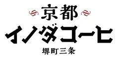 京都イノダコーヒロゴマーク