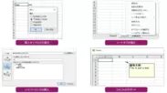 Excel互換機能の追加