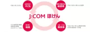 J:COM ほけん