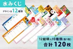 リターン商品(全12絵柄)