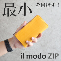 史上最小』を目指したLファスナー長財布「il modo ZIP」 Makuakeにて