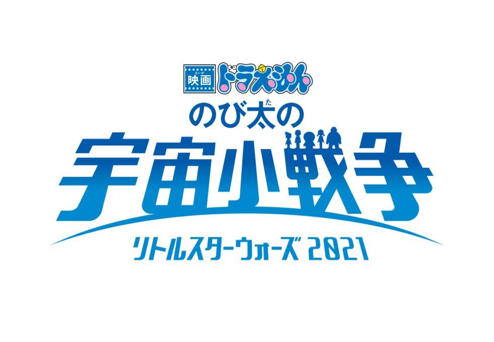 映画ドラえもんのび太の宇宙小戦争 リトルスターウォーズ 21 公開を記念したレッスンをabc Cooking Studioが全国で開講 株式会社abc Cooking Studioのプレスリリース