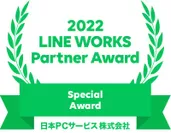 Partner Awardロゴ