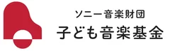 ソニー音楽財団 子ども音楽基金　ロゴ