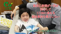 子どもたちの未来のために(2)