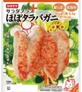 【商品画像】サラダプラス ほぼタラバガニ