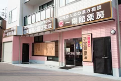 八木本店