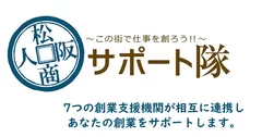 松阪商人サポート隊ロゴ