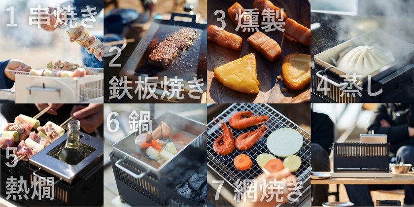 1台7役のオールインワングリル炭焼き器「＋Base」 「東京