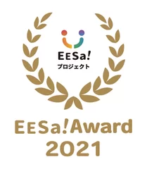 EESa!Award受賞ロゴ