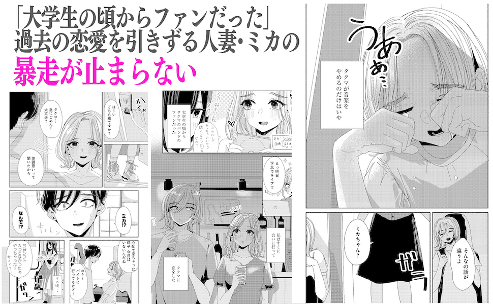 舐められっぱなしの主人公がついに反撃 累計2700万pvの不倫マンガ 悪いのはあなたです 2 3月10日 木 に発売 株式会社文藝春秋のプレスリリース