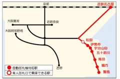 デジタルきっぷ対象エリア