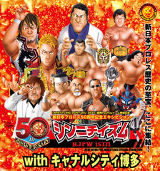 ファンの熱い思いをうけ福岡開催決定！新日本プロレス50年の歴史を辿る展覧会「シンニチイズム」が4月2日(土)より「キャナルシティ博多」で開幕！！｜ 新日本プロレスリング株式会社、株式会社シーズ・ライブのプレスリリース