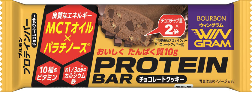 ブルボン、1本でおいしく手軽にたんぱく質“プロテインバー”2品を3月29日(火)に発売！｜株式会社ブルボンのプレスリリース