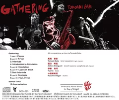 馬場智章『Gathering』バックインレイ