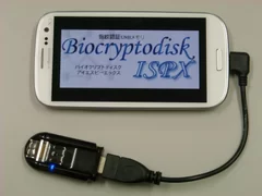 スマホで指紋認証USB(2)