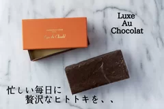 Luxe Au Chocolat