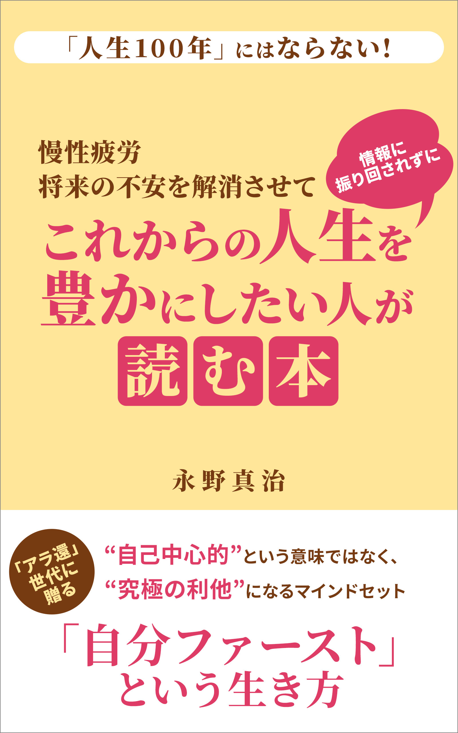 Amazonランキング 7カテゴリーで1位を獲得！『慢性疲労 将来の不安を