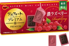 アルフォートミニチョコレートプレミアム濃ラズベリー