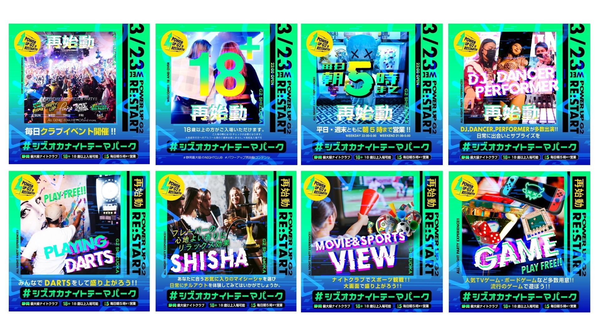 ナイトクラブの枠をこえた ナイトテーマパーク として新たにエンタメコンテンツを多数導入し G2 Shizuoka が3月23日リニューアルオープン G2 Shizuokaのプレスリリース