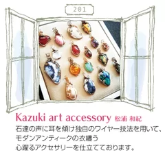 Kazuki art accessory