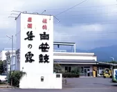 金井酒造店(3)