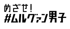 プロジェクトロゴ