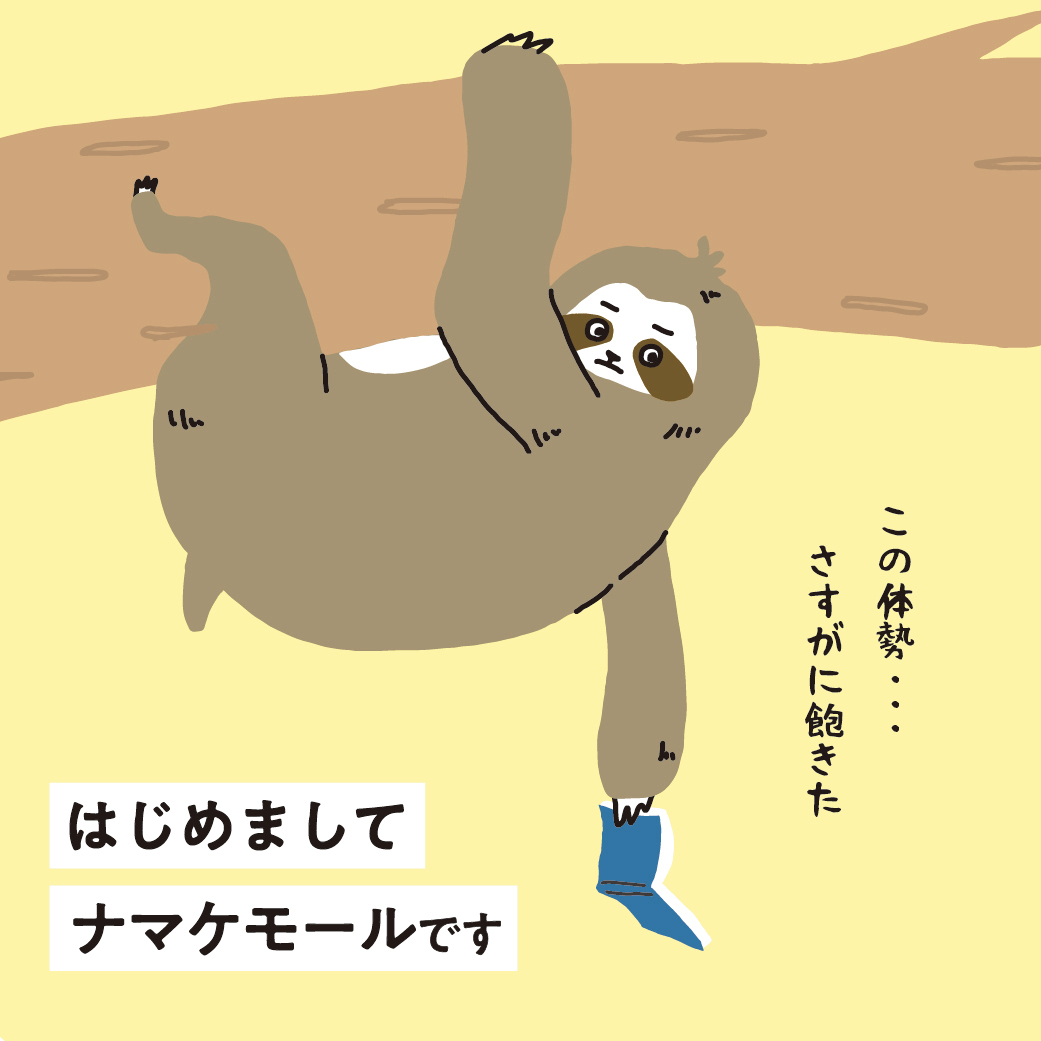 ナマケモノのキャラクターが京阪沿線３つのモールのナビゲーターに就任