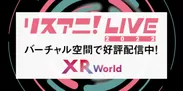 「XR World」“リスアニ！LIVE 2022”