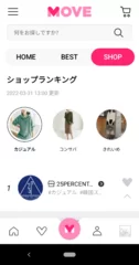 人気SHOPランキング