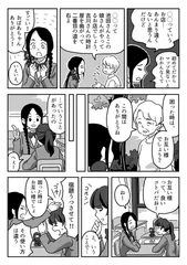 『JK、外国人の彼氏から＃本日の日本を気づかされる。』の「お互い様」マンガ(2)