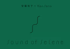 Sound of Seleneキービジュアル