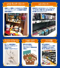 307号枚方池之宮店リニューアル概要