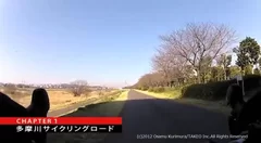 多摩川サイクリングロード 編