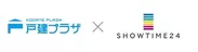 プラザセレクト×ショウタイム24
