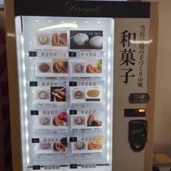 湯めみの丘 自動販売機2