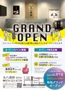 湊川店イベントチラシ