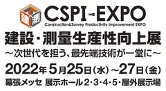 CSPI-EXPO