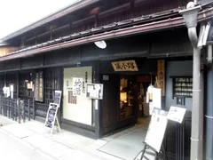 老田酒造店