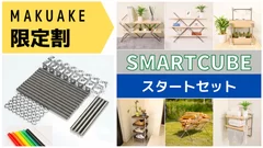 Smart Cube　スタートセット